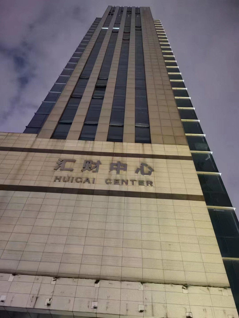 財匯中心大廈 財匯中心大廈