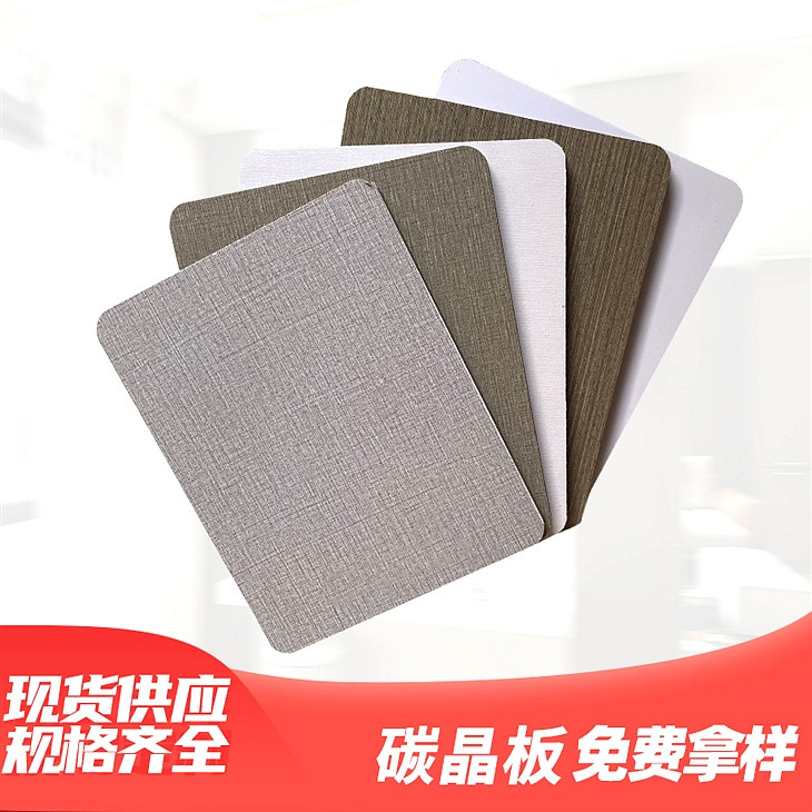 碳晶板(1) 碳晶板(1)